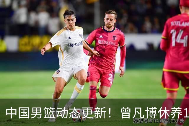 中国男篮动态更新！曾凡博休养18天后归队，杨瀚森月中回归，胡明轩开始营业，高诗岩赴美治疗