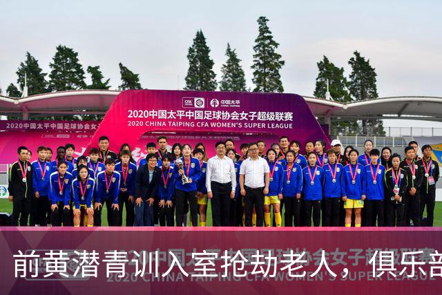 前黄潜青训入室抢劫老人，俱乐部发声明撇清关系：离队已超过1年