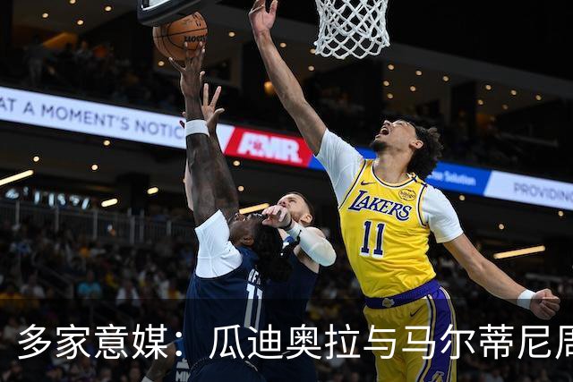 多家意媒：瓜迪奥拉与马尔蒂尼周末会晤 或执教意大利