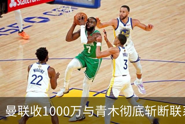 曼联收1000万与青木彻底斩断联系！吸取教训，卡里克暂不提拔小梅西