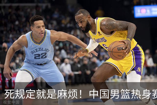 死规定就是麻烦！中国男篮热身赛，杨瀚森因为NBA规定第一场缺阵
