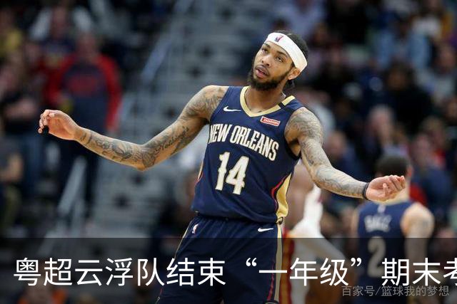 粤超云浮队结束“一年级”期末考：输赢之外，云浮足球已在路上