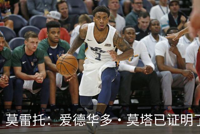 莫雷托：爱德华多·莫塔已证明了其能力，拉齐奥不会轻易放走他