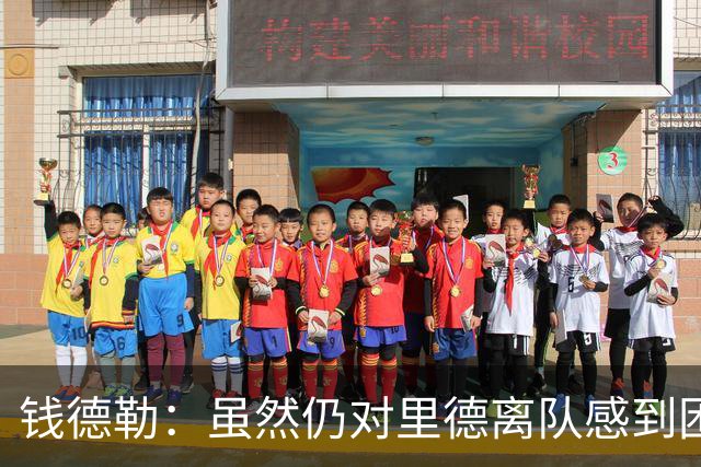 钱德勒：虽然仍对里德离队感到困惑 但新阵容能激发最好的三球