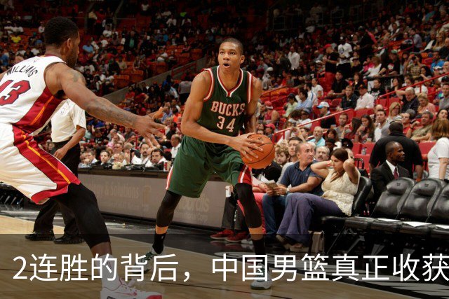 2连胜的背后，中国男篮真正收获，不是杨瀚森！赢球藏大问题