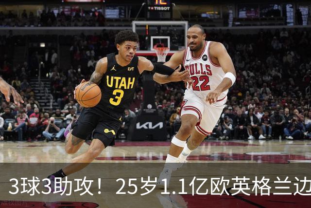 3球3助攻！25岁1.1亿欧英格兰边锋破纪录，战阿根廷本该重用他？
